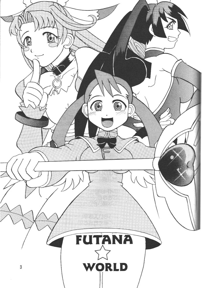 FUTANA☆WORLD page 2 full