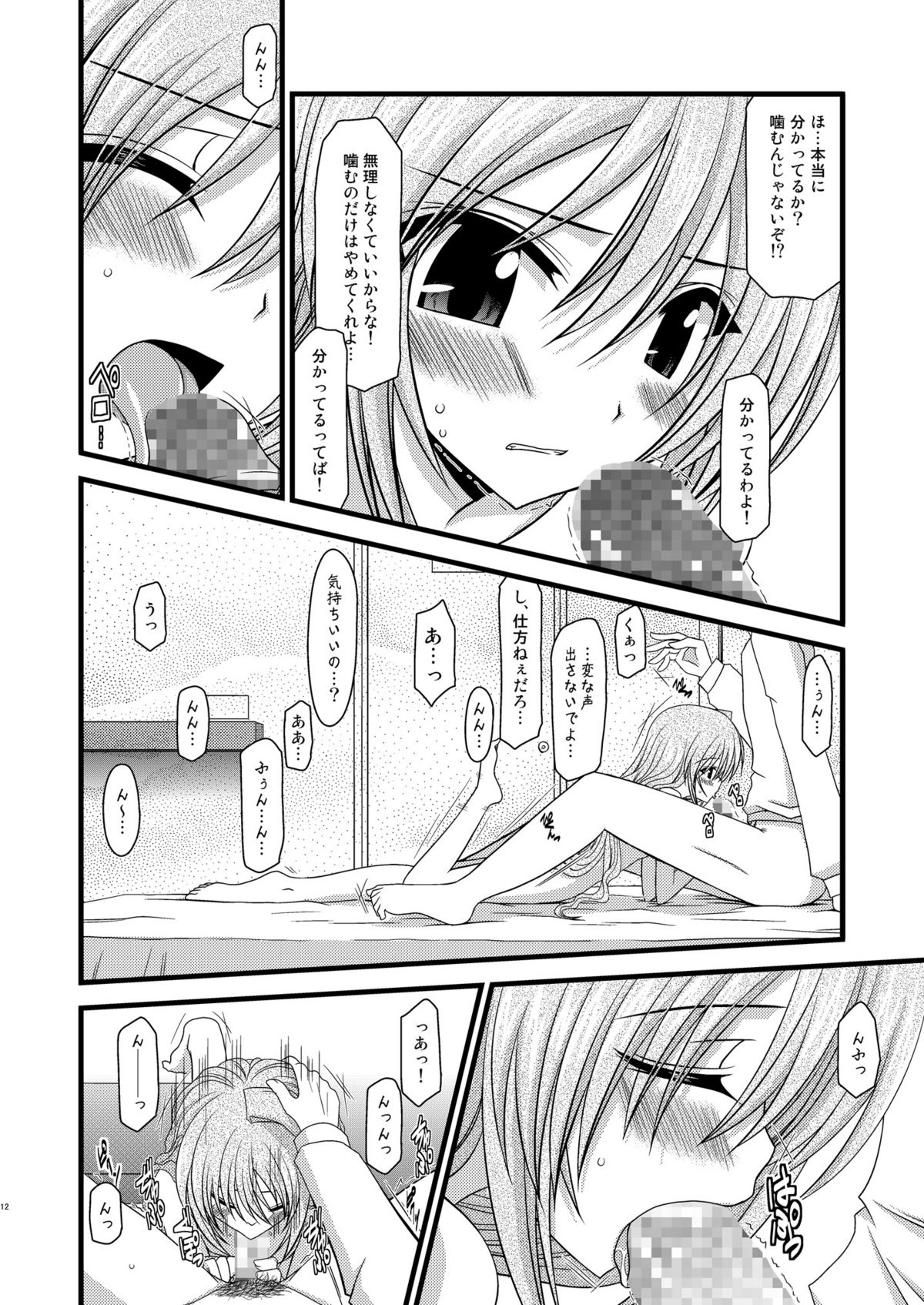 Tora Tora Tora 3! page 11 full