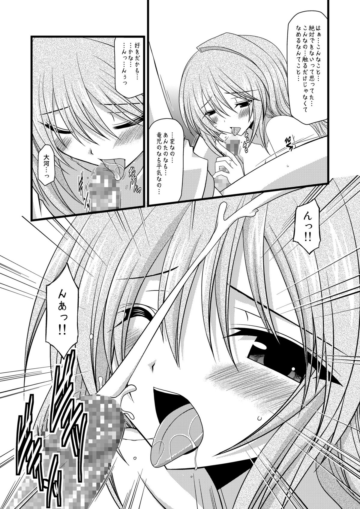 Tora Tora Tora 3! page 12 full
