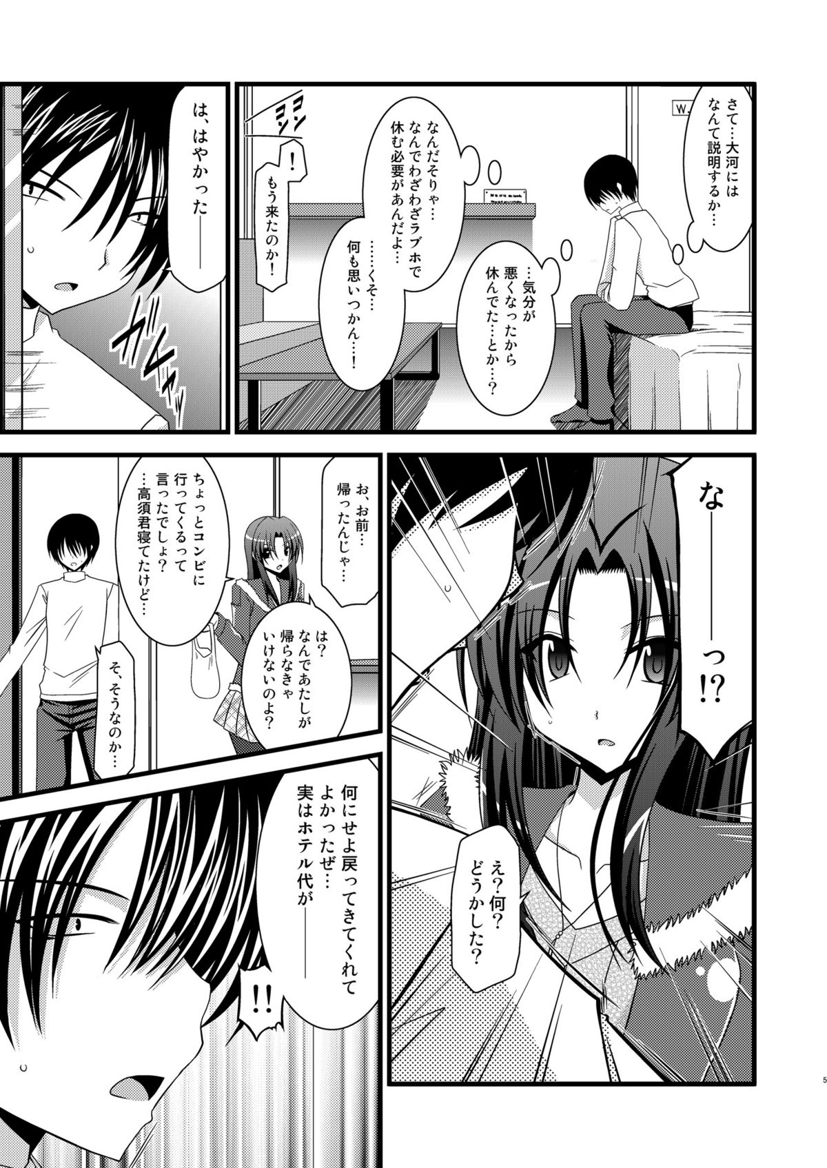Tora Tora Tora 3! page 4 full