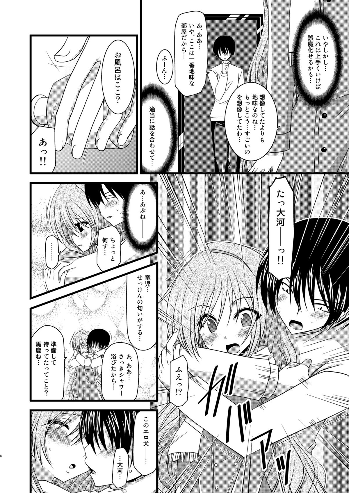 Tora Tora Tora 3! page 7 full