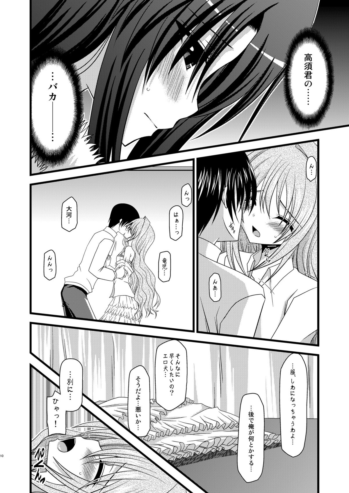 Tora Tora Tora 3! page 9 full