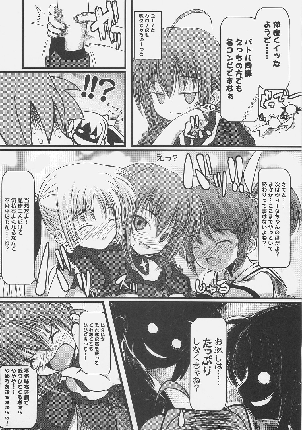 naCHUral LOLIpo!! page 11 full