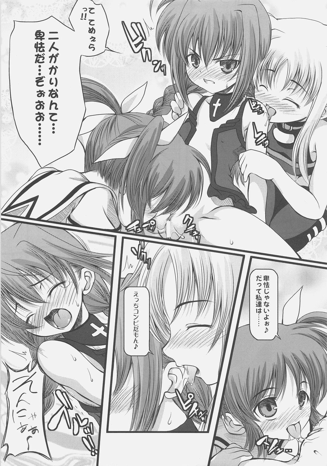 naCHUral LOLIpo!! page 12 full