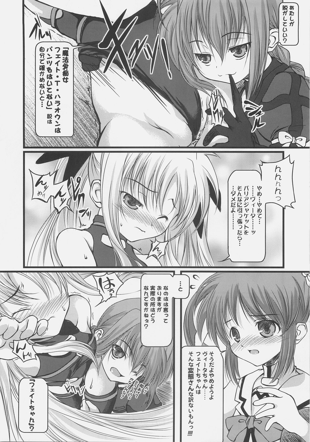 naCHUral LOLIpo!! page 5 full