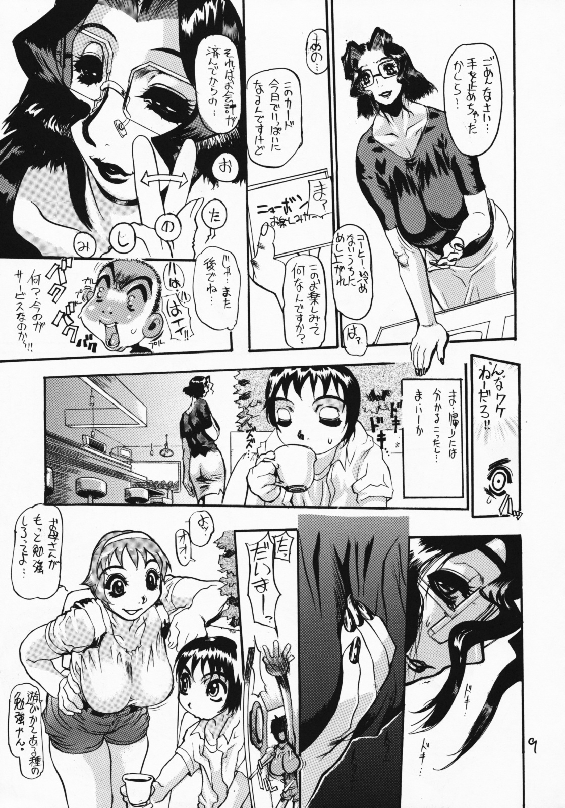 Nyujoku page 8 full