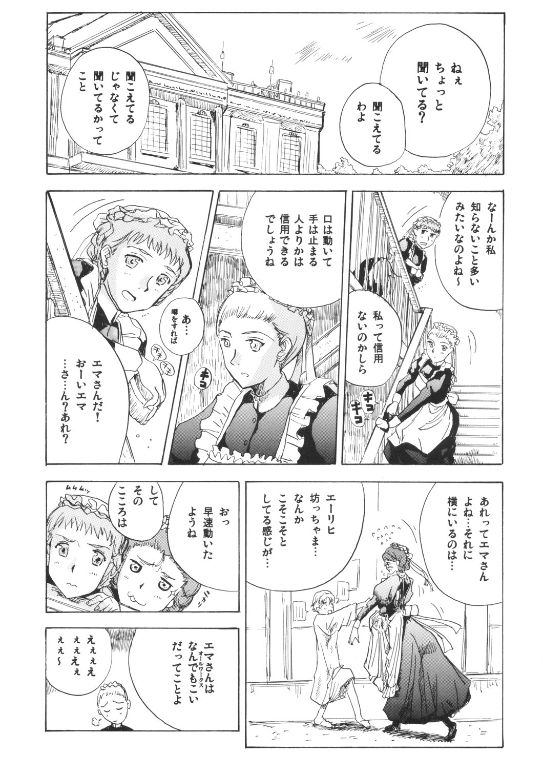 LONG COLD WINTER page 4 full