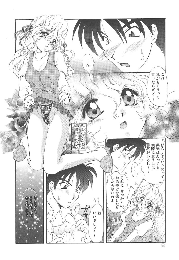 Pure heart page 10 full