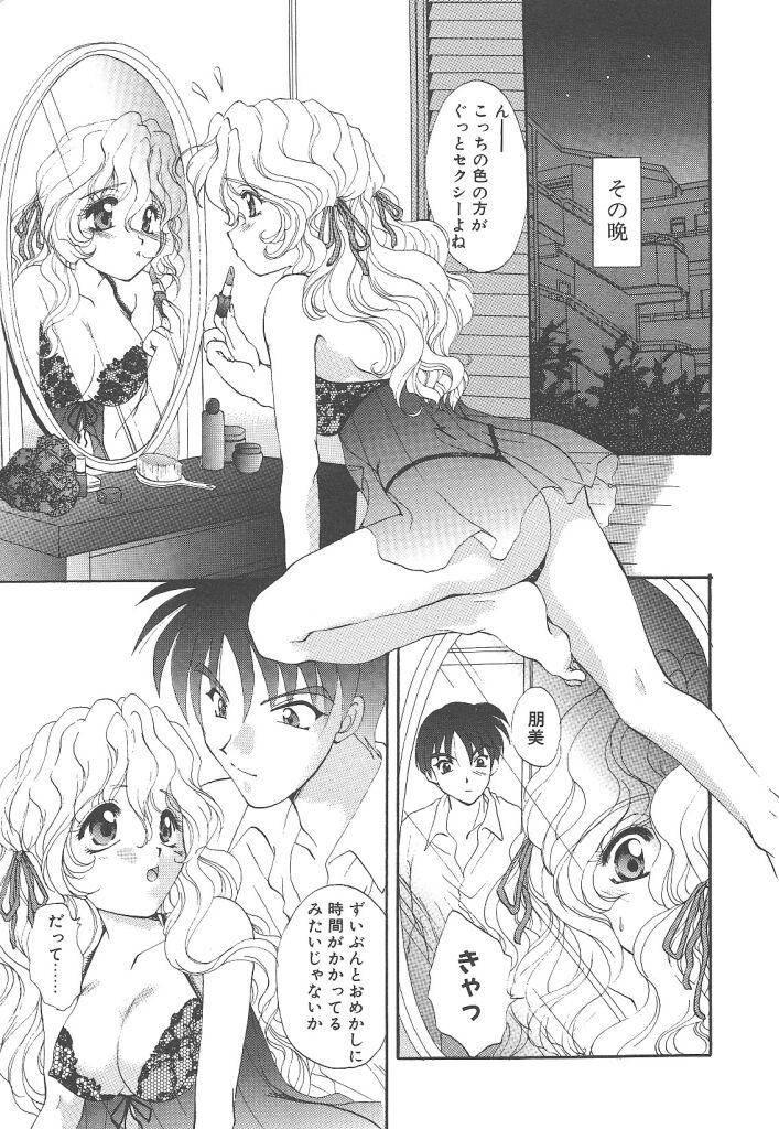 Pure heart page 11 full