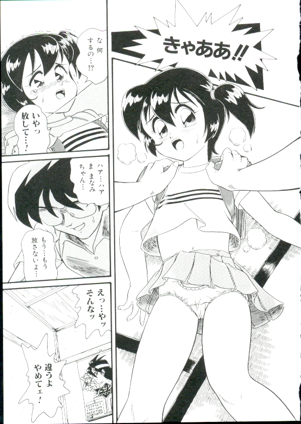Hair Trigger R Kanzenban page 9 full