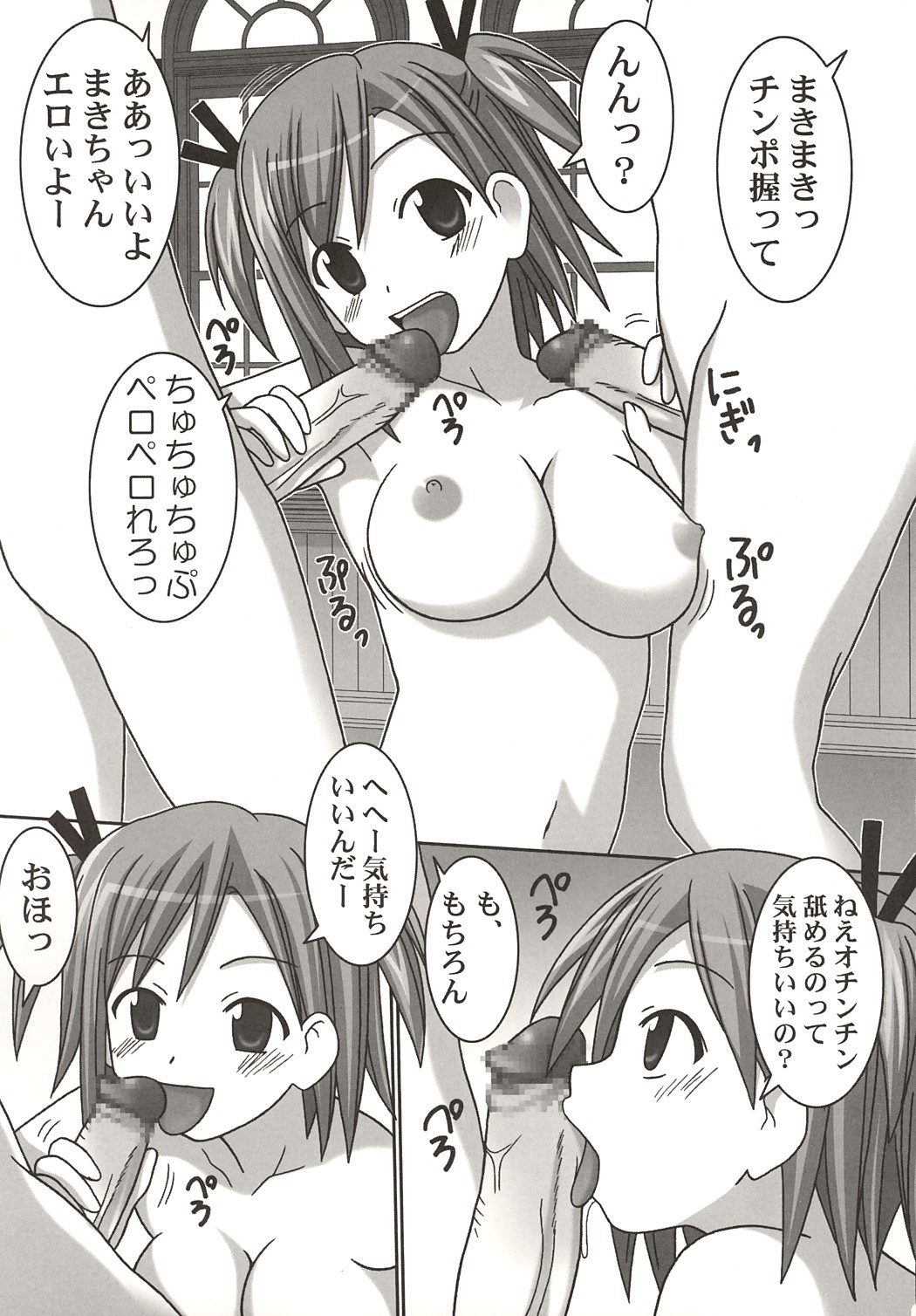 IRO-IRO page 4 full