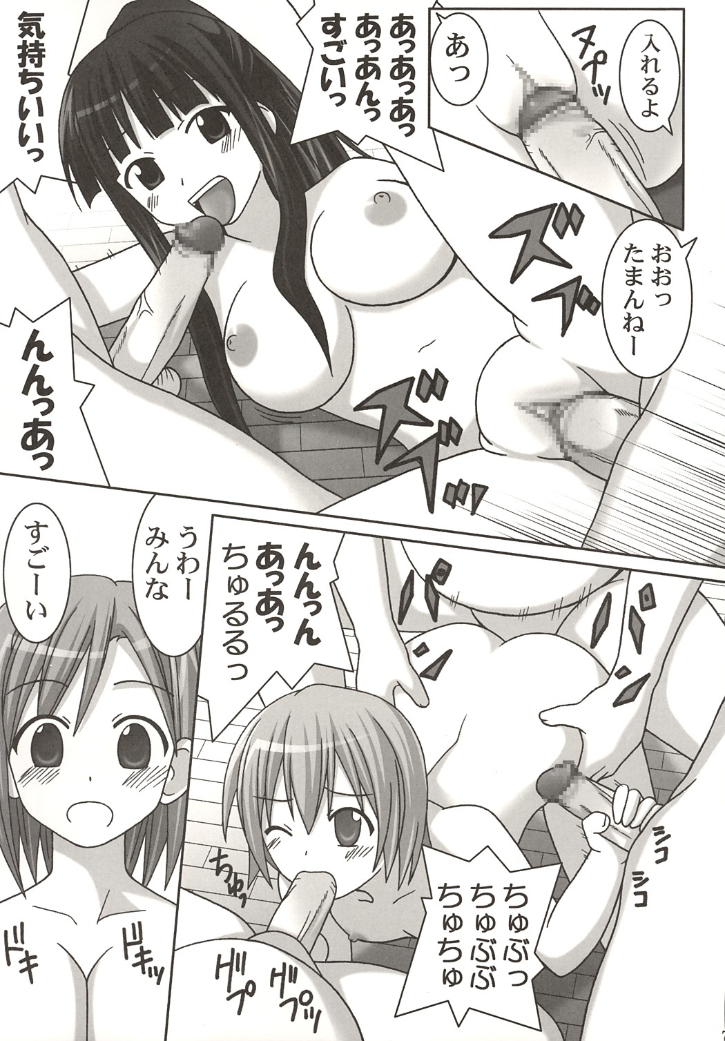 IRO-IRO page 5 full
