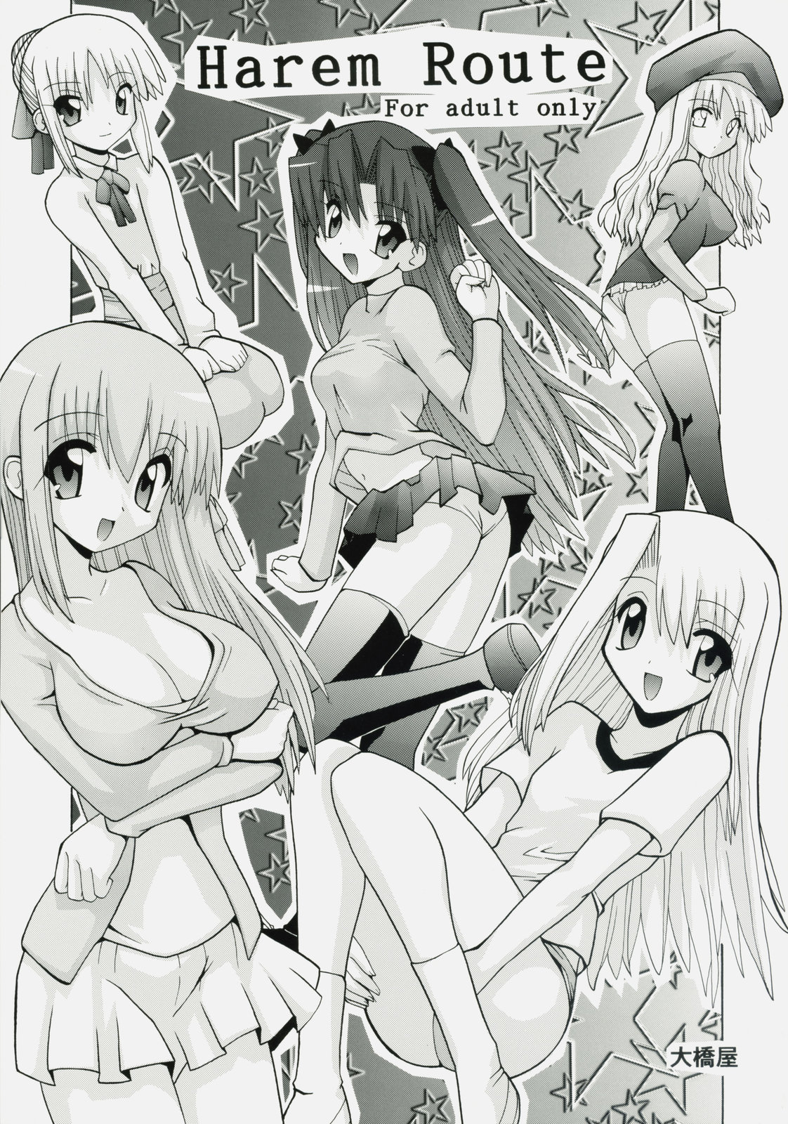 Harem Route page 1 full