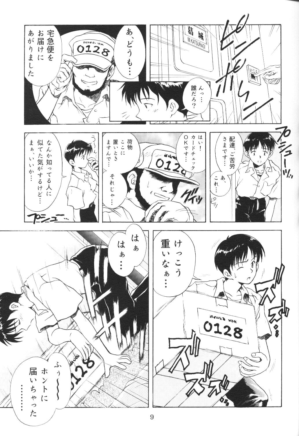 Houkago Ayanami Club page 8 full