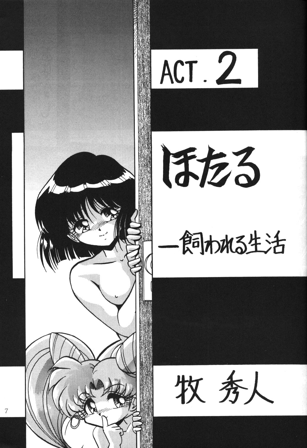 Silent Saturn 2 page 5 full