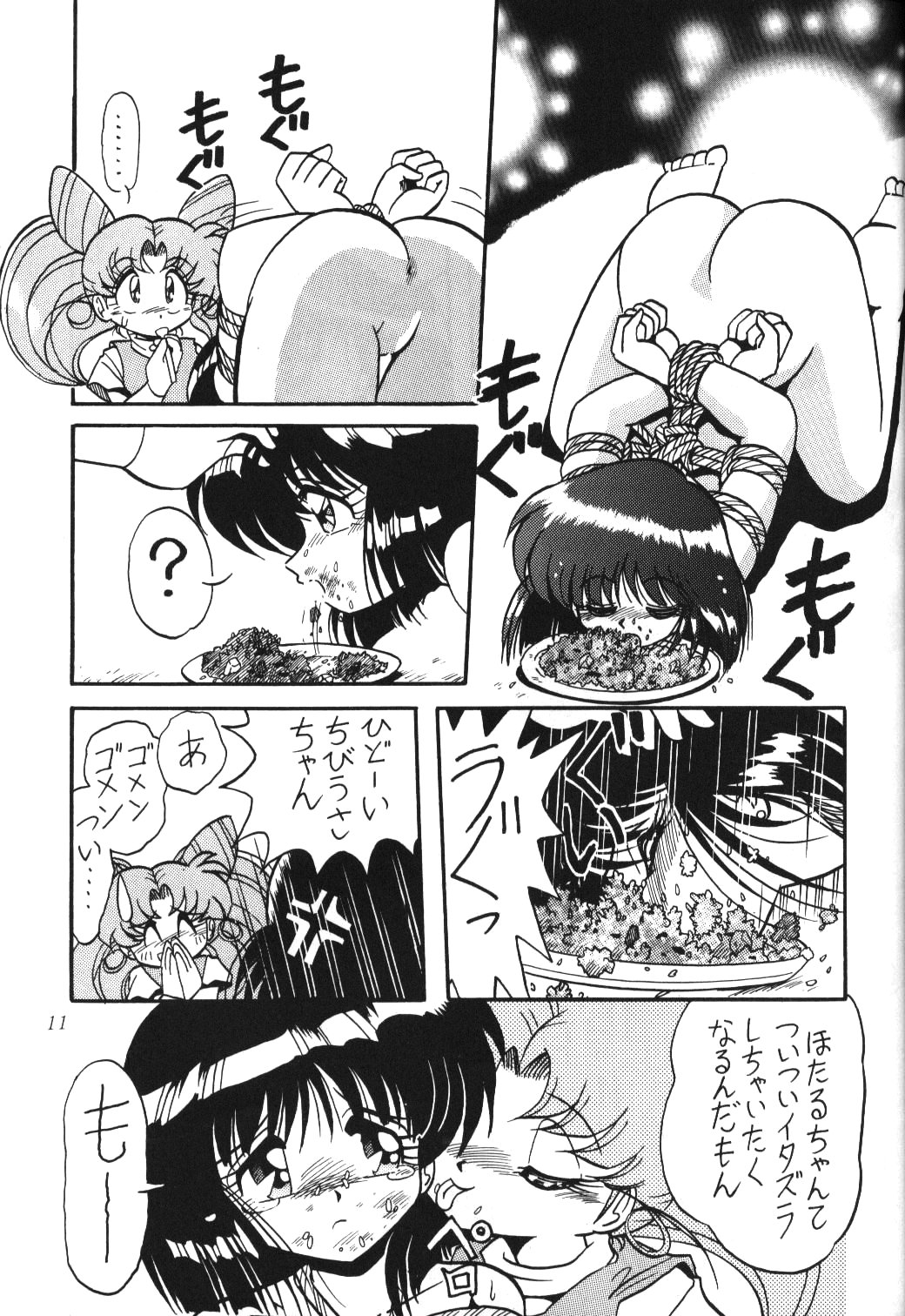 Silent Saturn 2 page 9 full