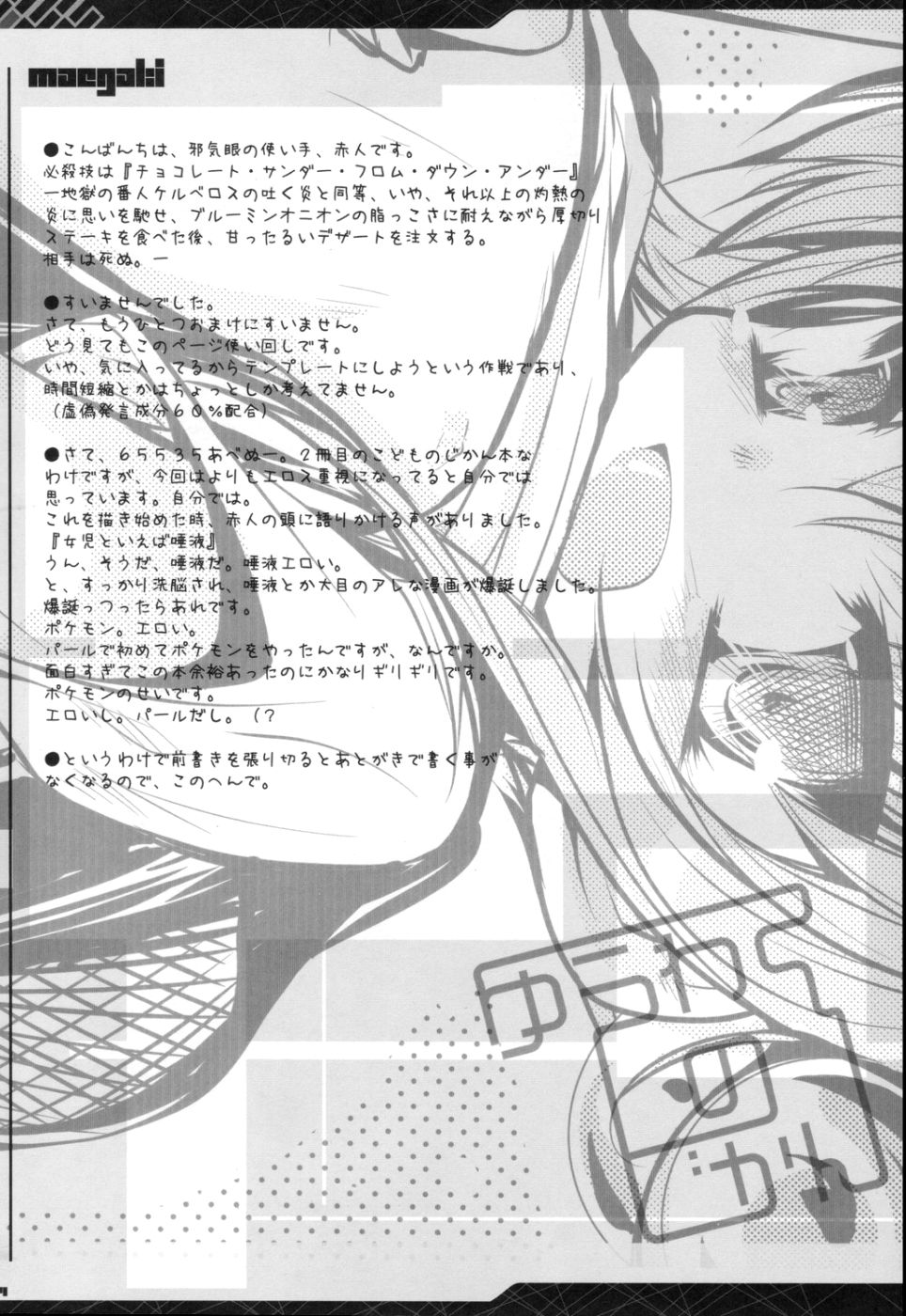Yuuwaku no Jikan page 4 full