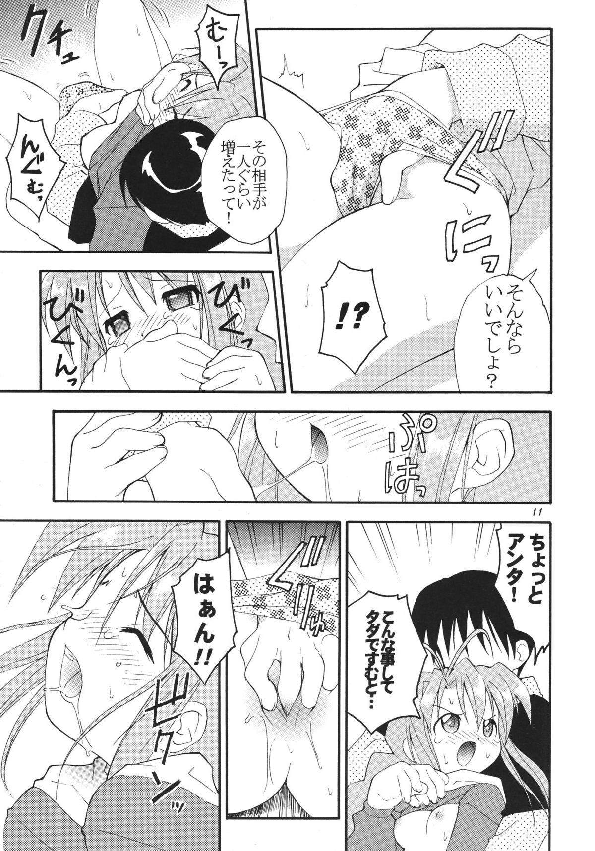 Star tourS page 12 full