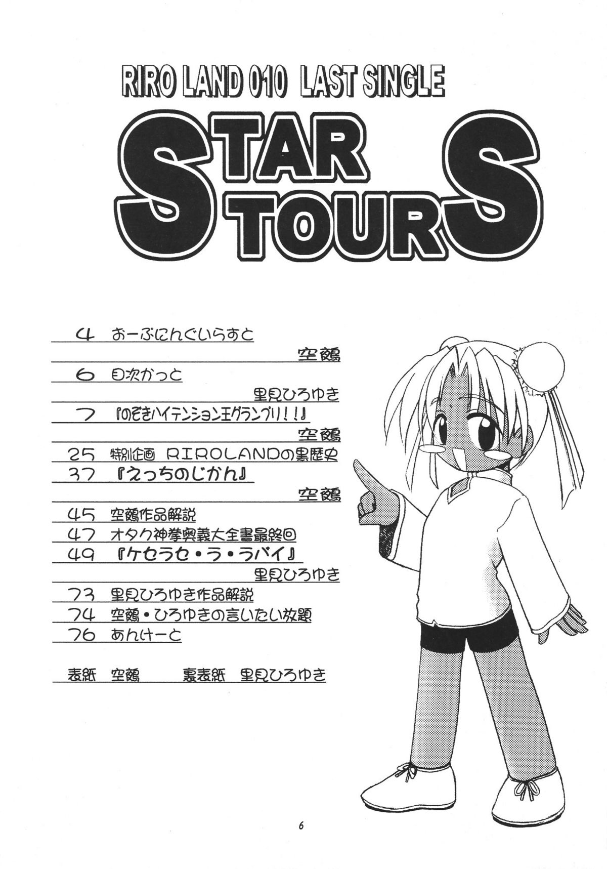 Star tourS page 7 full