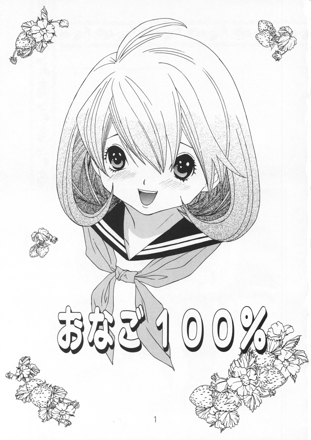Onago 100% page 2 full