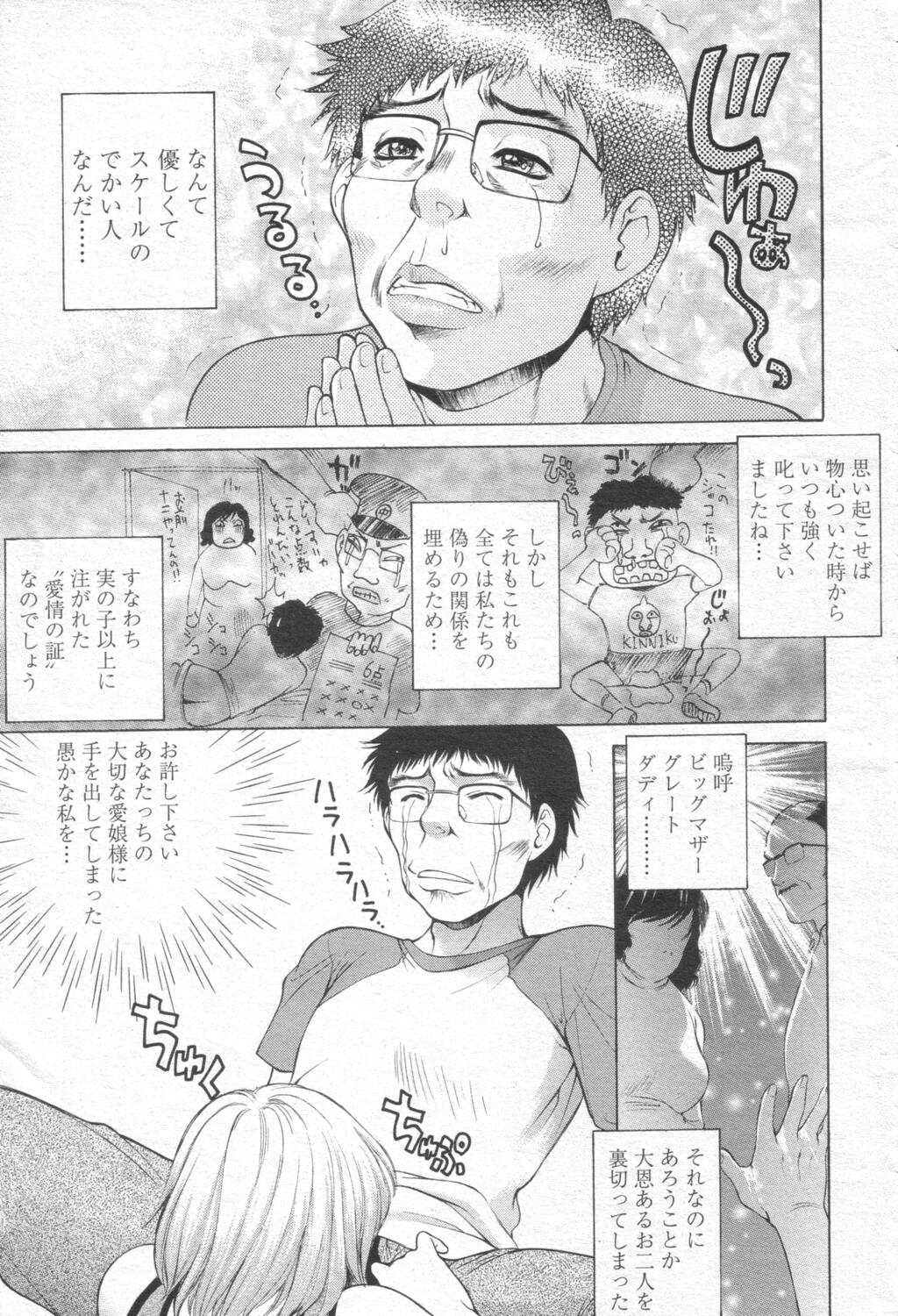 COMIC Momohime 2003-08 page 10 full