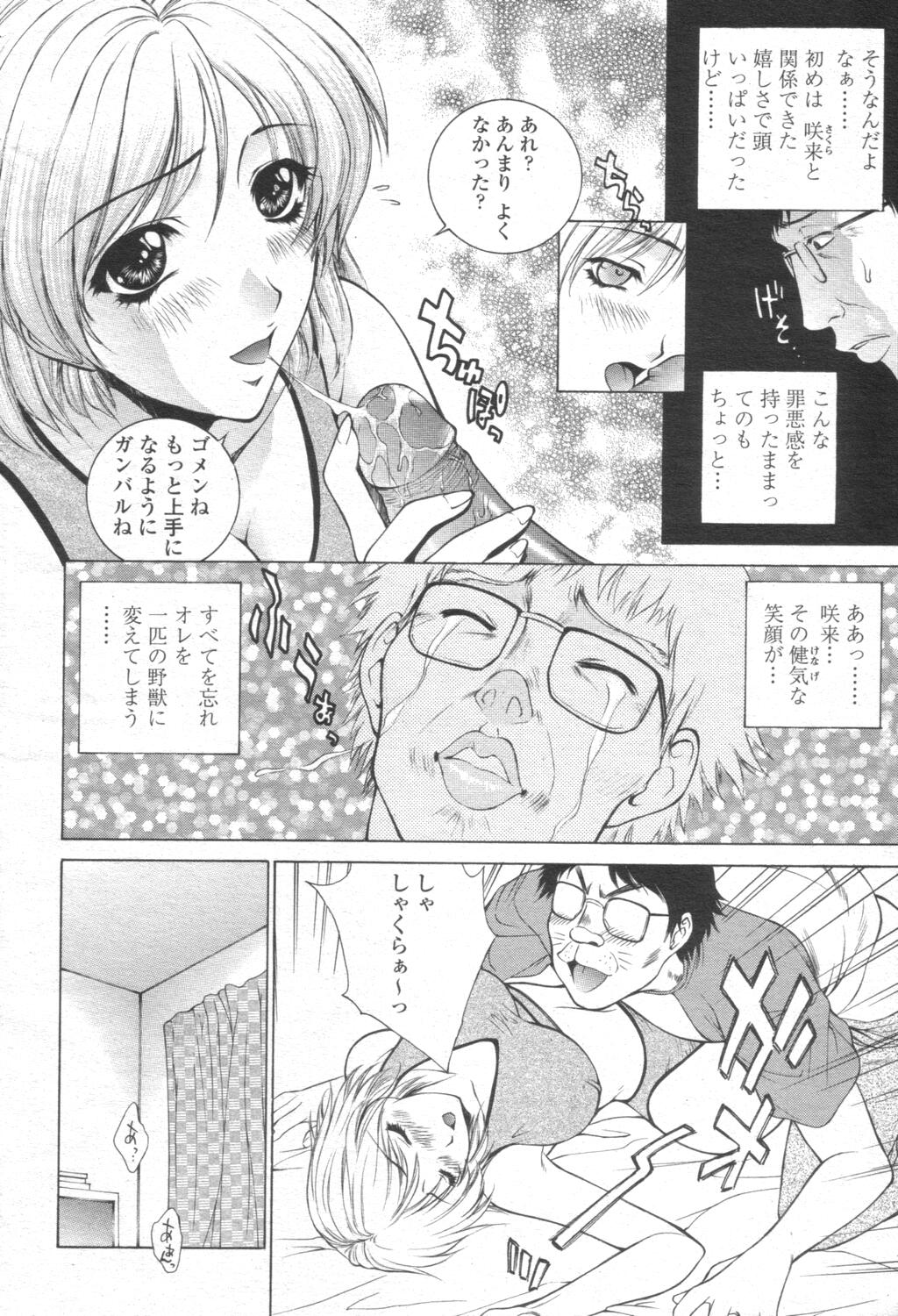 COMIC Momohime 2003-08 page 11 full