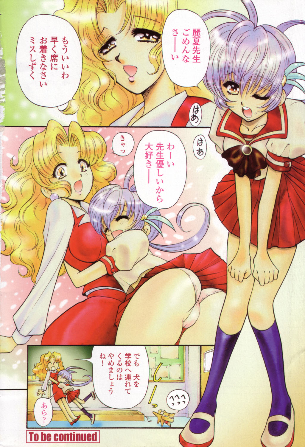 COMIC Momohime 2003-08 page 7 full