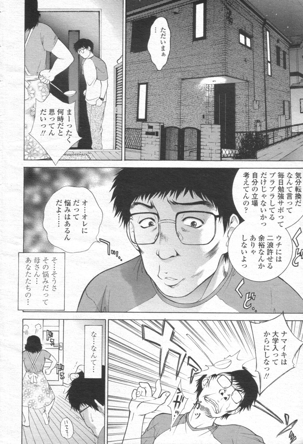 COMIC Momohime 2003-08 page 9 full