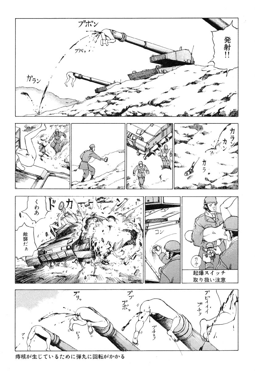 Banji Kaichou page 11 full