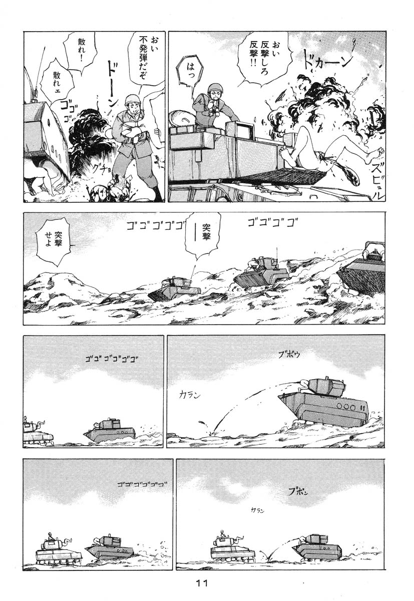 Banji Kaichou page 12 full
