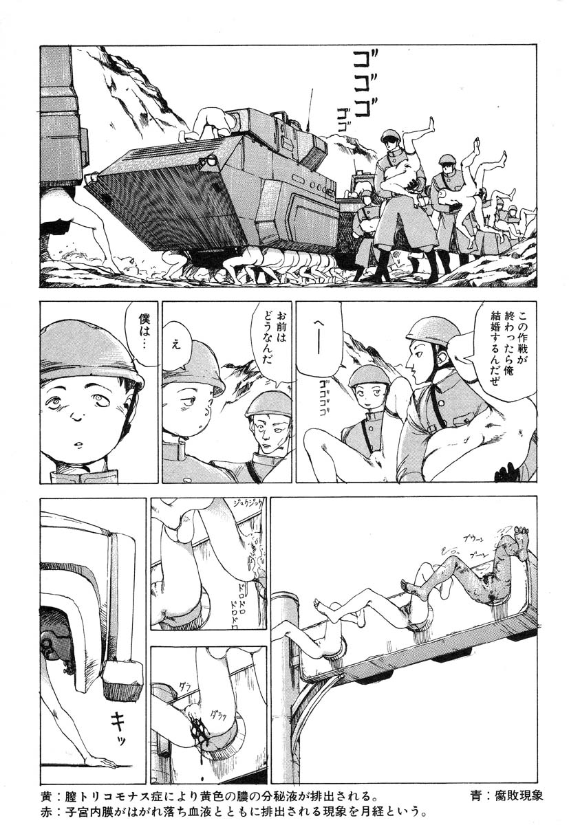 Banji Kaichou page 6 full