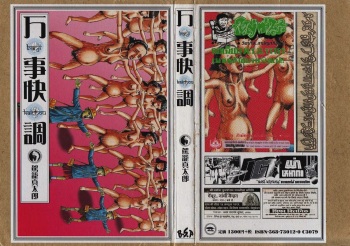 [Kago Shintarou] Banji Kaichou cover
