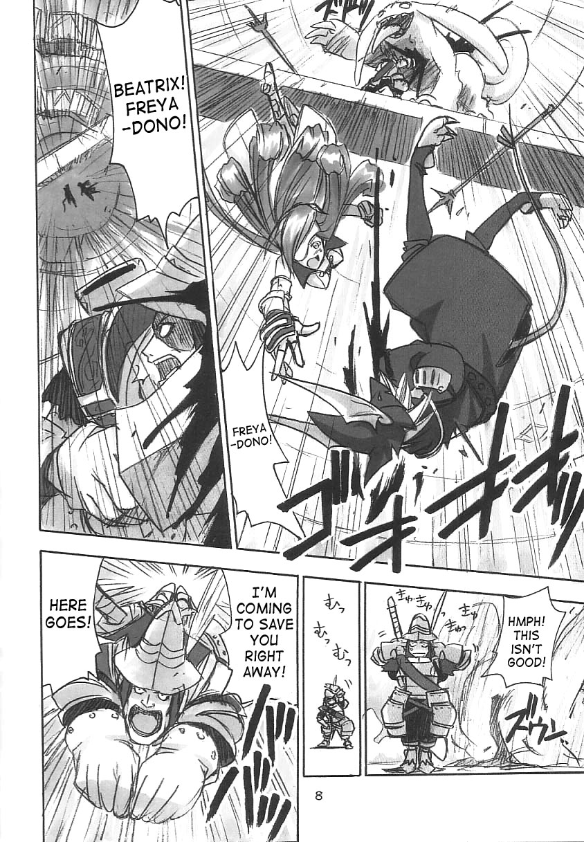 FF Ninenya Kaisei Han page 7 full