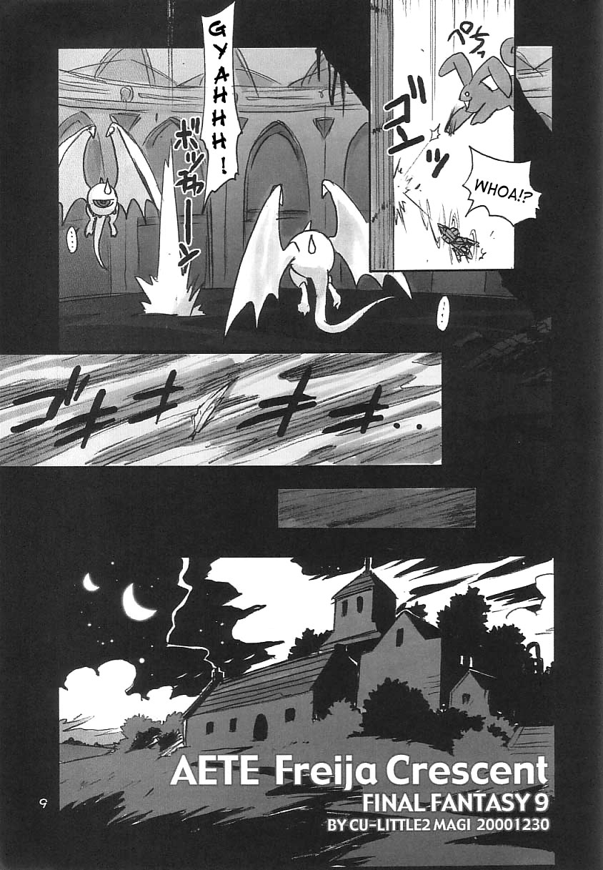FF Ninenya Kaisei Han page 8 full
