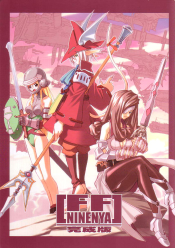 (C61) [Cu-little2 (Betty, MAGI)] FF Ninenya Kaisei Han (Final Fantasy IX) [English] [SaHa] cover