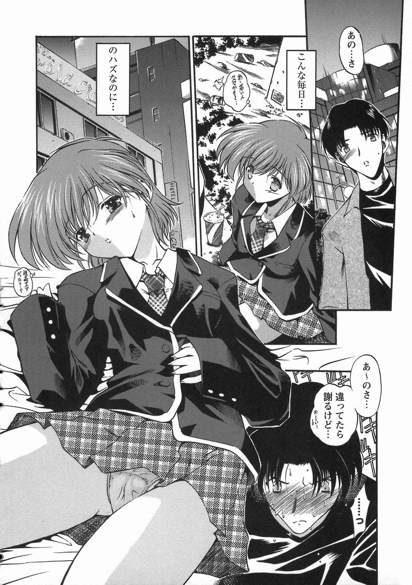 Nureiro no Junjou page 12 full