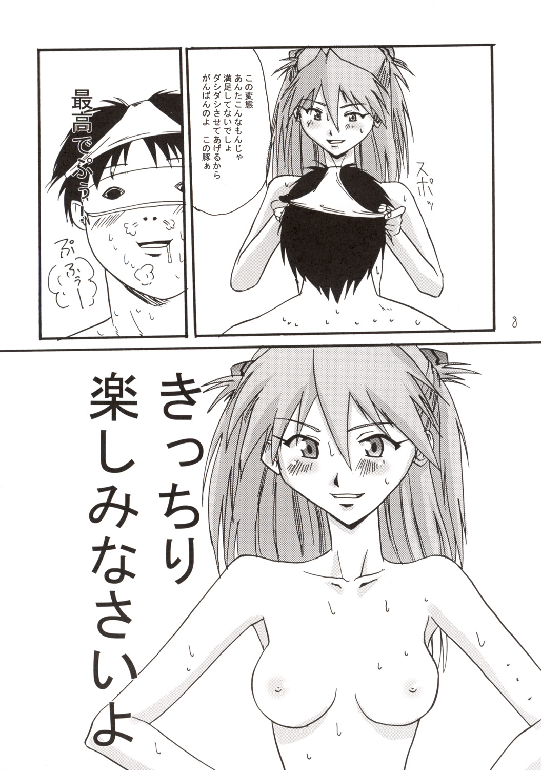 Aaaa-Asuka Ver. 2 page 11 full