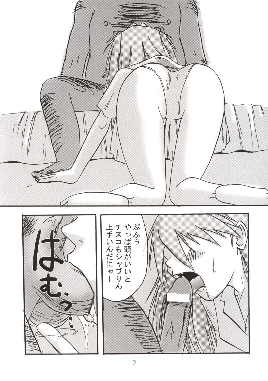 Aaaa-Asuka Ver. 2 page 6 full