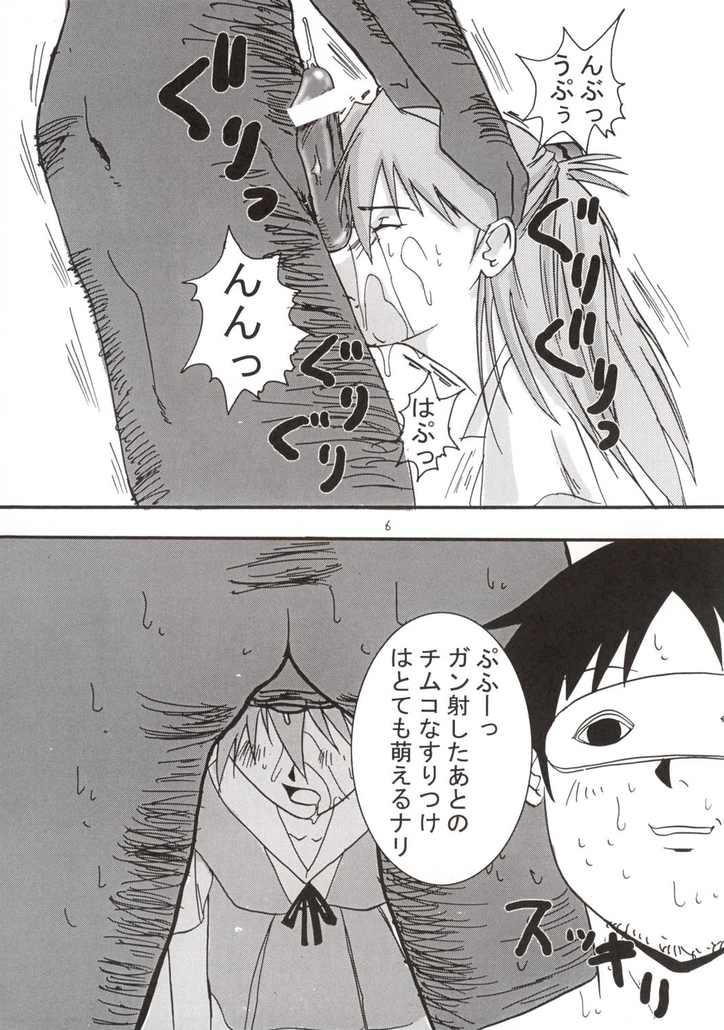 Aaaa-Asuka Ver. 2 page 9 full
