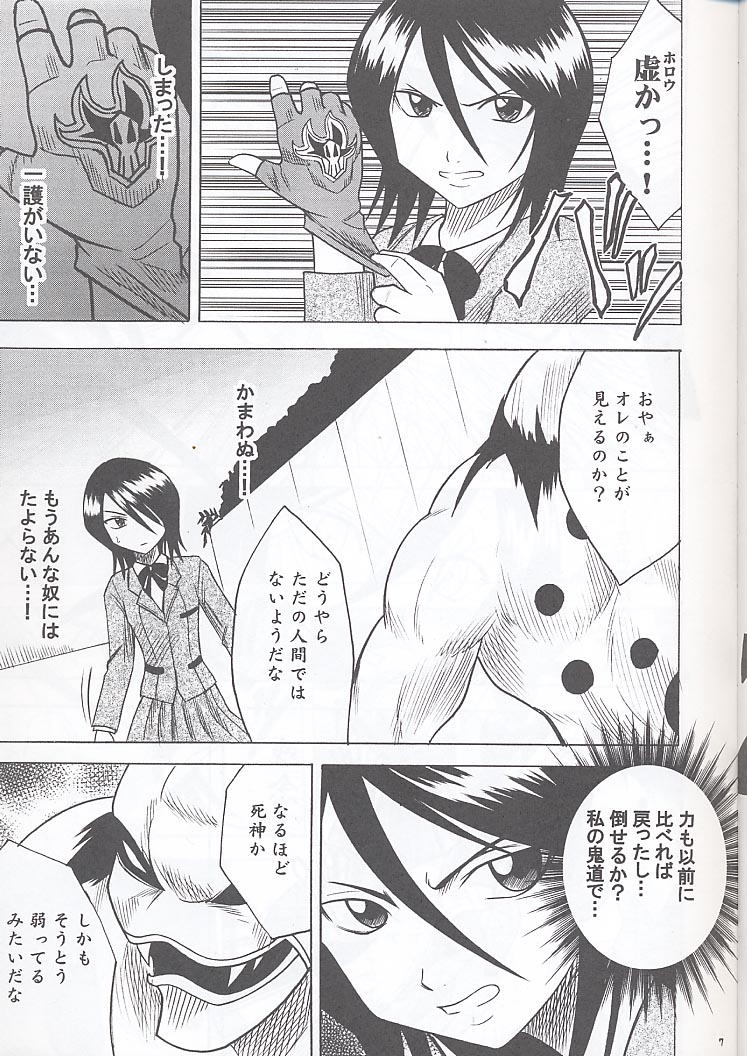 Rancor Enkon page 6 full