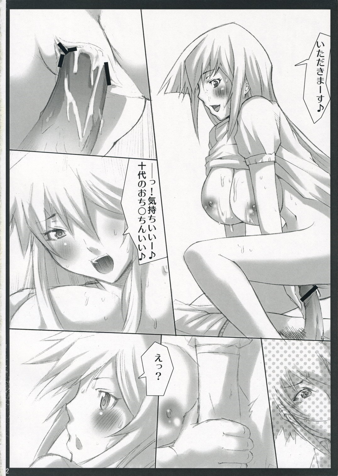 Duel Disk Vol. 3 page 11 full