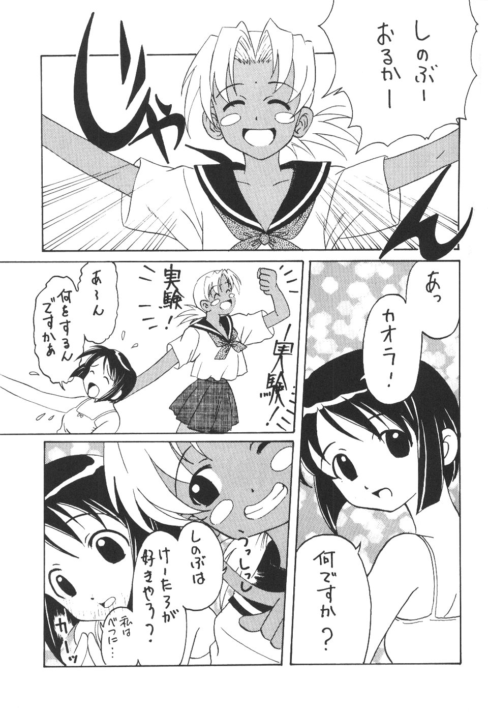 Agnus Dei 4 page 4 full
