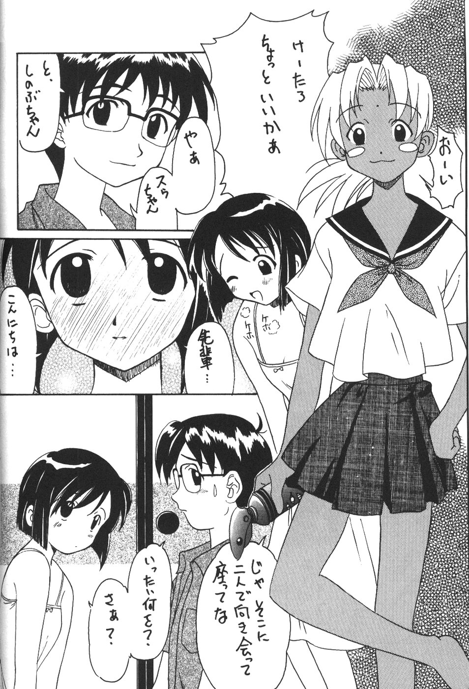 Agnus Dei 4 page 5 full
