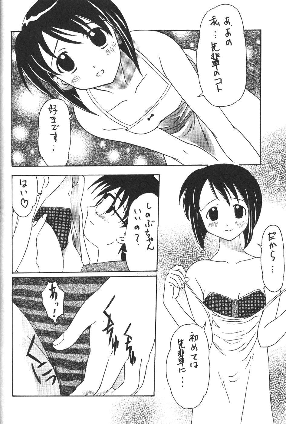 Agnus Dei 4 page 7 full