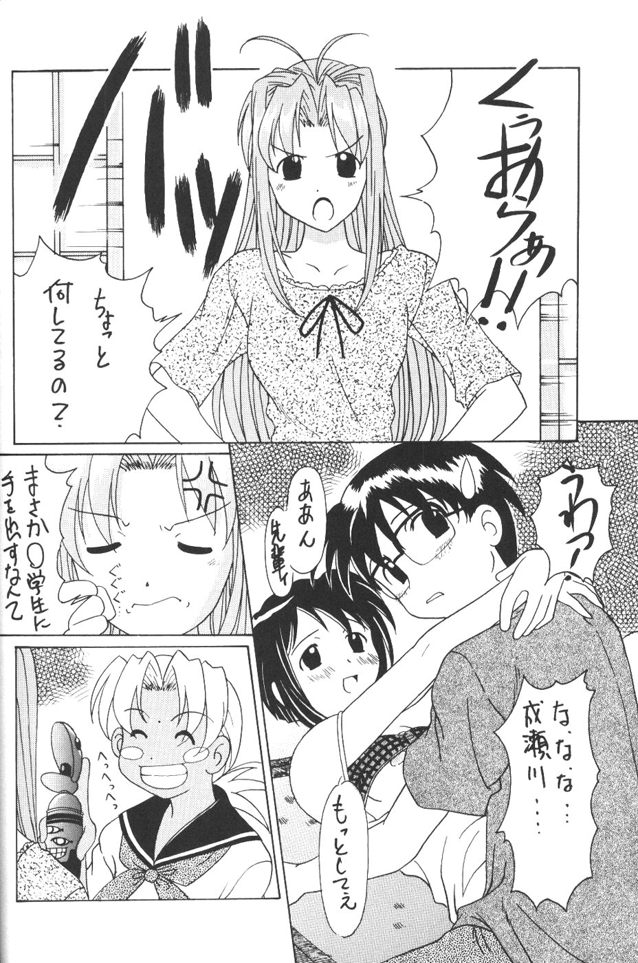 Agnus Dei 4 page 9 full