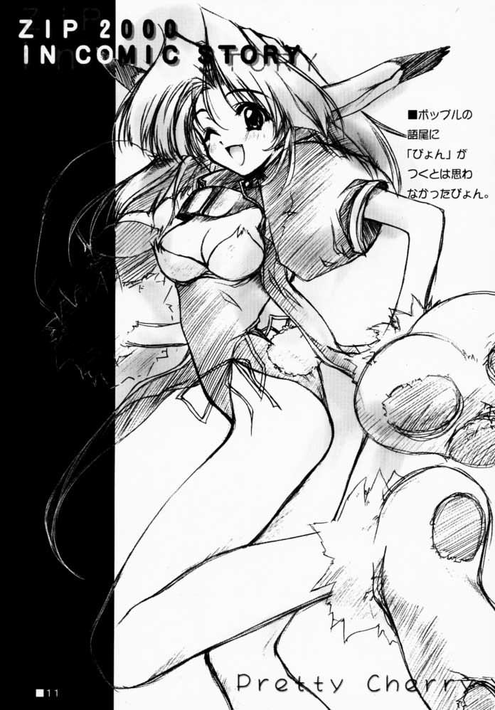 Pretty Cherry page 10 full