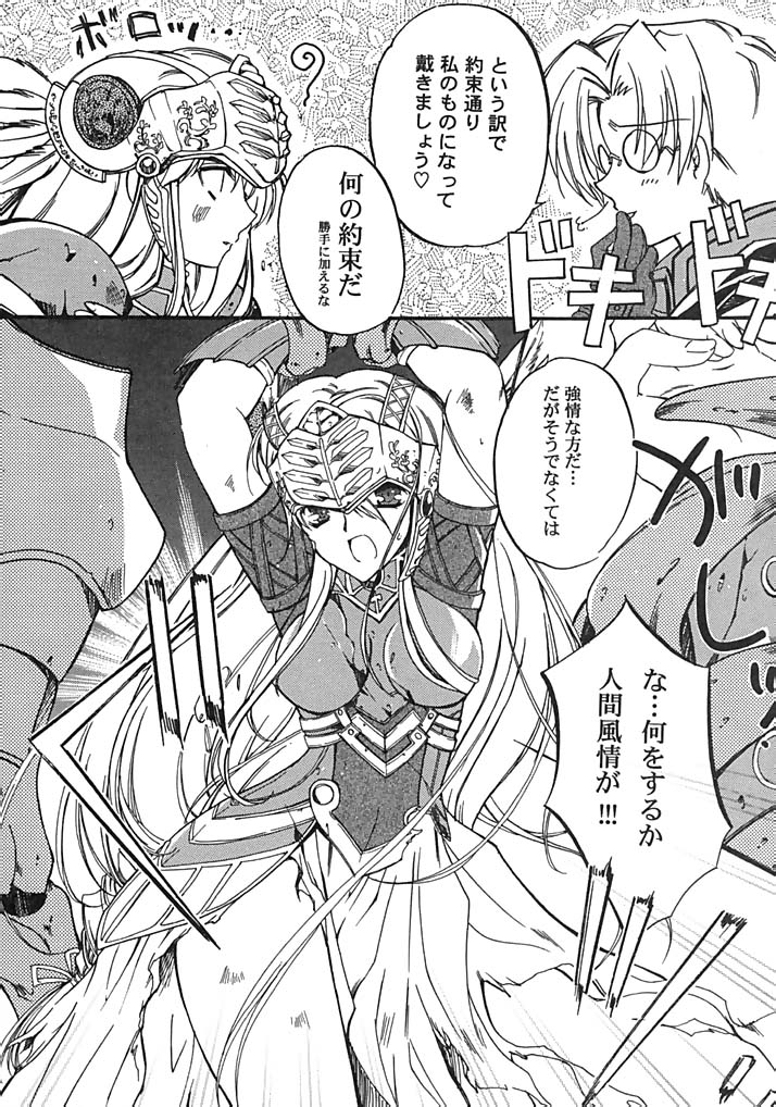 Koufukuron page 7 full