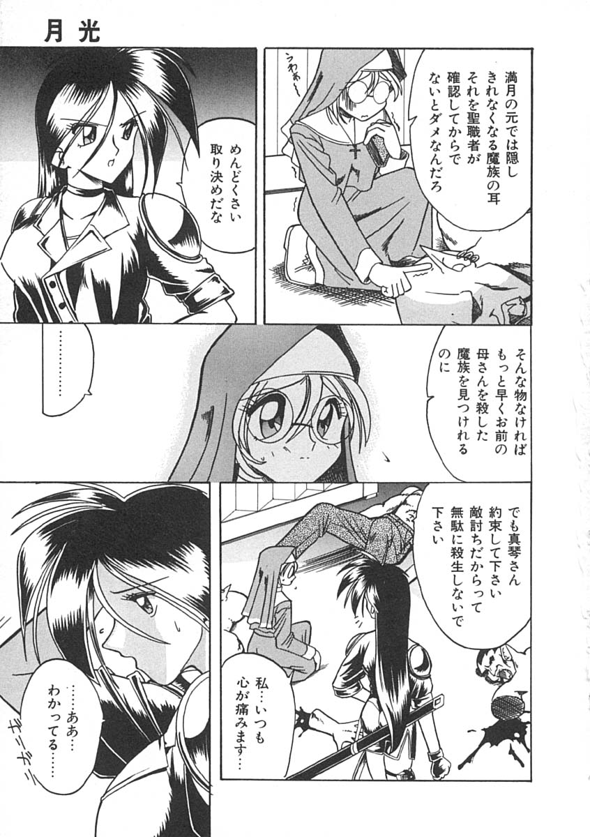 Super Critical page 10 full