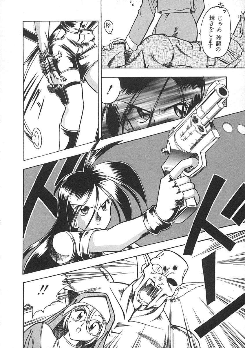 Super Critical page 11 full