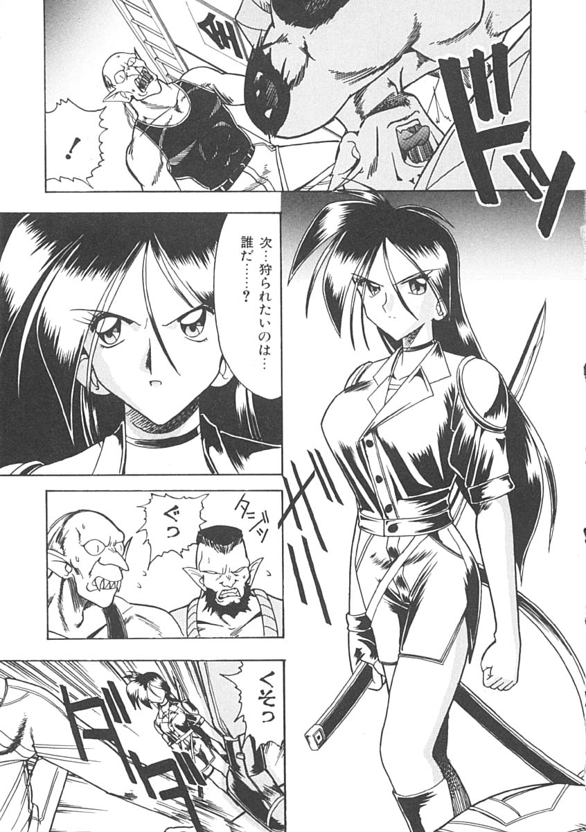 Super Critical page 8 full
